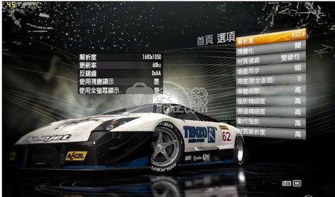 极品飞车13怎么退出