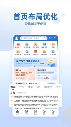 申万宏源证券[图1]
