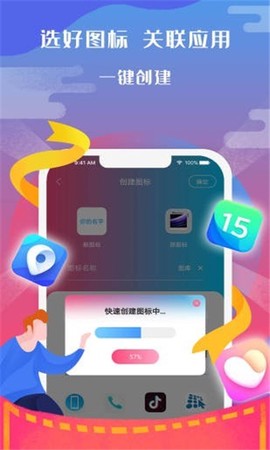 图标小咖秀图2