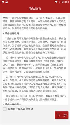 中车移动商店图3