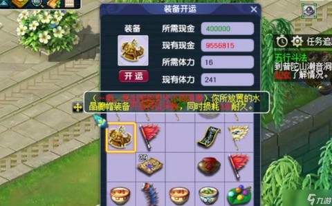 梦幻西游双四孔怎么弄[图2]