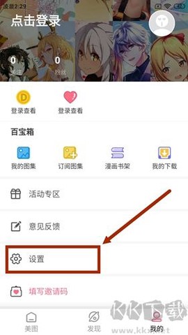 好多动漫[图3]
