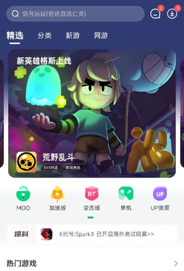 77233游戏盒apk[图1]
