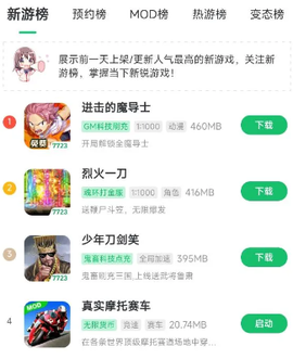 77233游戏盒apk[图2]