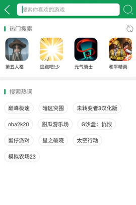 77233游戏盒apk[图6]