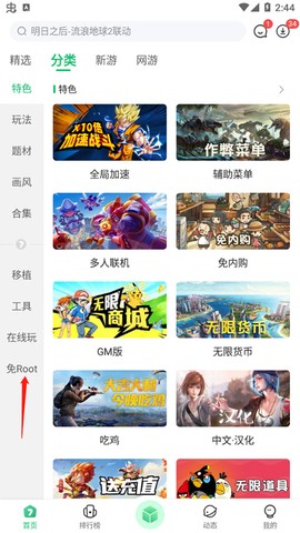77233游戏盒apk[图8]