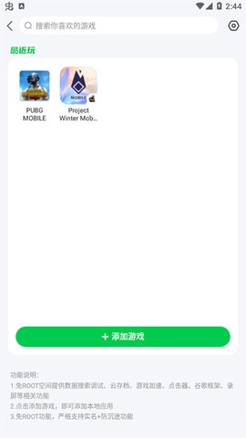 77233游戏盒apk[图9]