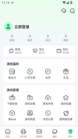 77233游戏盒apk[图14]