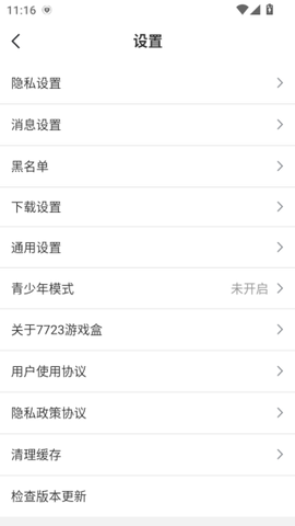 77233游戏盒apk[图15]