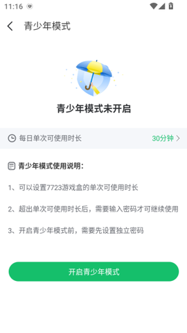 77233游戏盒apk[图16]