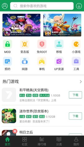 77233游戏盒apk图1