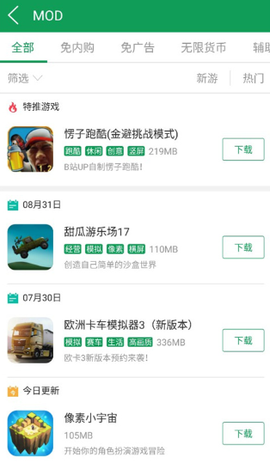 77233游戏盒apk图2