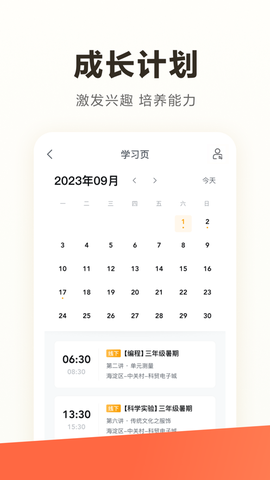 学而思STEAM图1