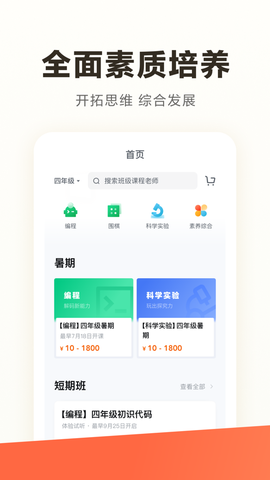学而思STEAM图2