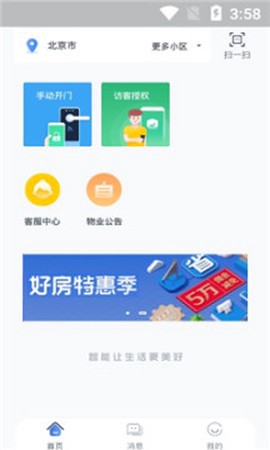 奇睿云生活图1