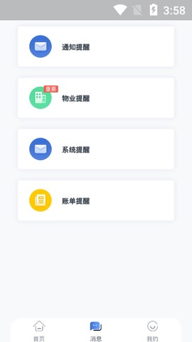 奇睿云生活图3