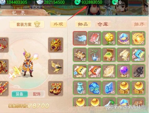 大话西游男仙加什么