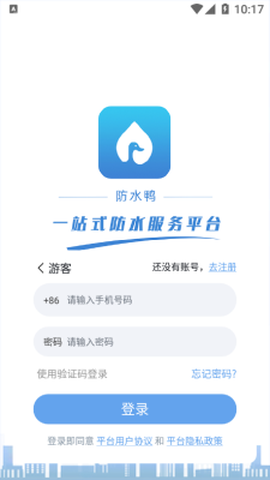 防水鸭图1