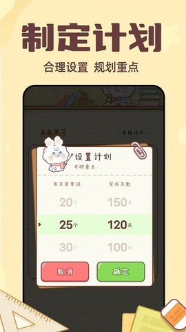 一点单词图1