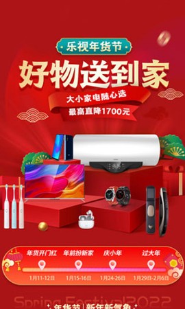 乐视商城图1