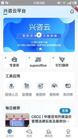 兴咨云图1