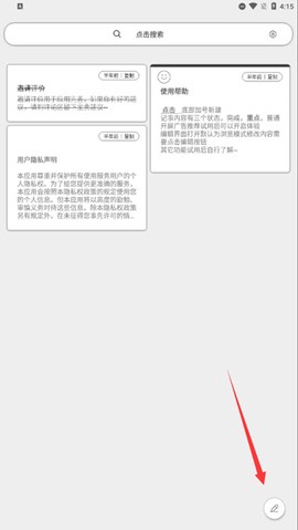 酷记事[图1]