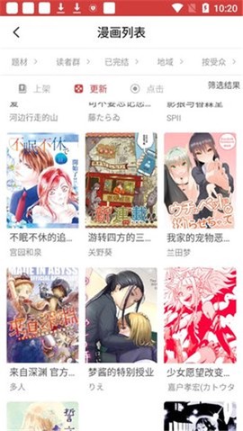 亲亲漫画网图3