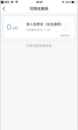 瑞幸咖啡[图3]