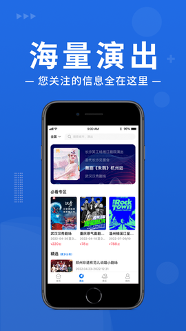 大河票务图3