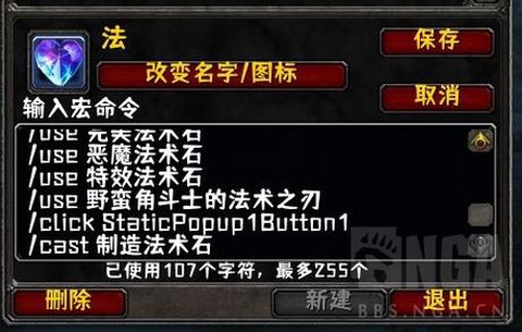 魔兽世界喊话宏怎么做[图2]