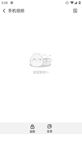 视频保险箱图2