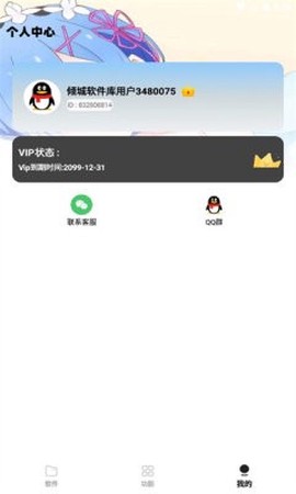 倾城软件库[图5]