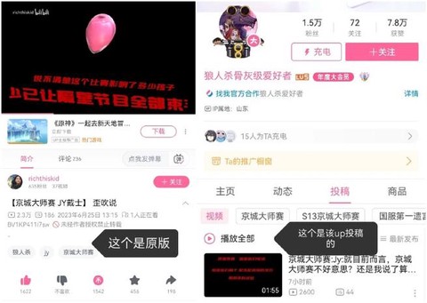 狼人杀app怎么投稿[图2]