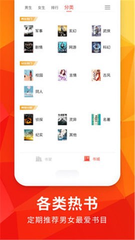 月空全本免费小说图1