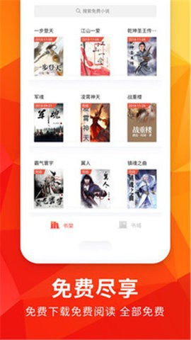 月空全本免费小说图2