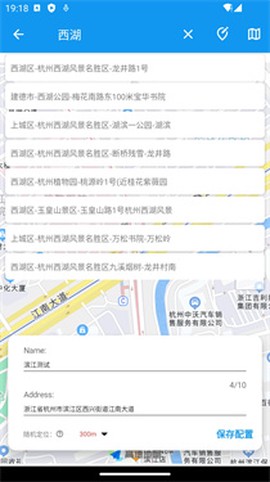模拟定位助手[图1]