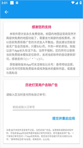 模拟定位助手[图5]