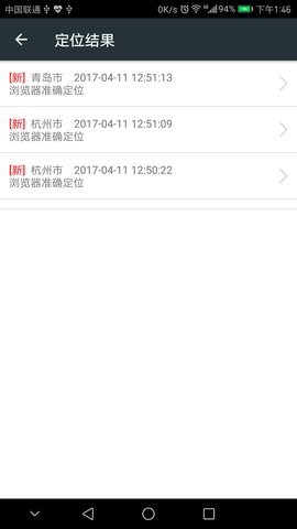知彼手机定位图1