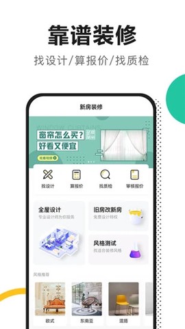 新房装修图2