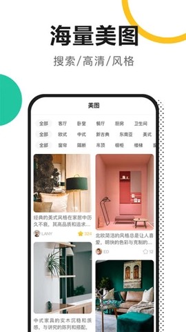 新房装修图3