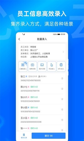 云人事企业版[图1]