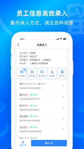 云人事企业版图3