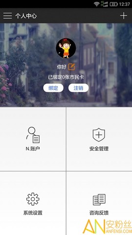 南通市民卡[图1]