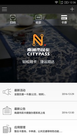 南通市民卡图1
