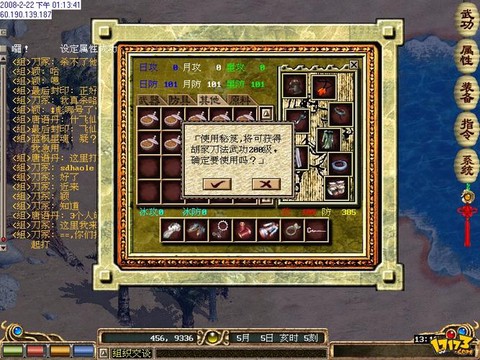 金庸群侠传3怎么存盘