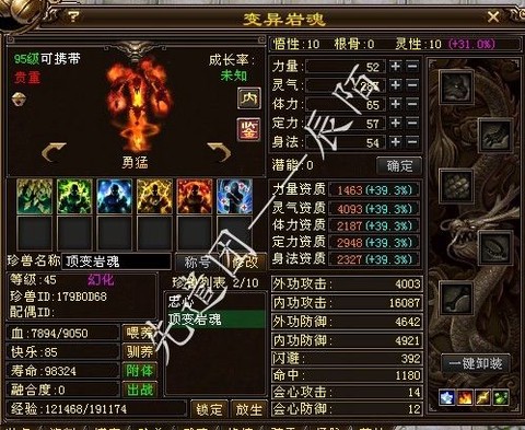 天龙八部融合度是什么[图1]