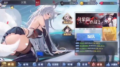碧蓝航线什么模拟器