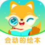 伴学儿童英语绘本