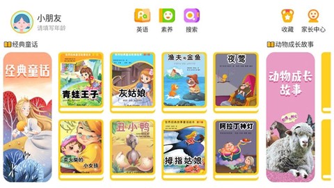 伴学儿童英语绘本[图2]