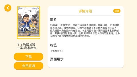 伴学儿童英语绘本[图3]